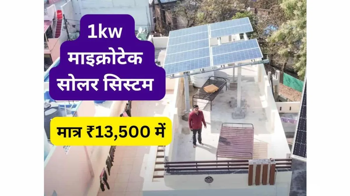 Microtek-1kw-Solar-System