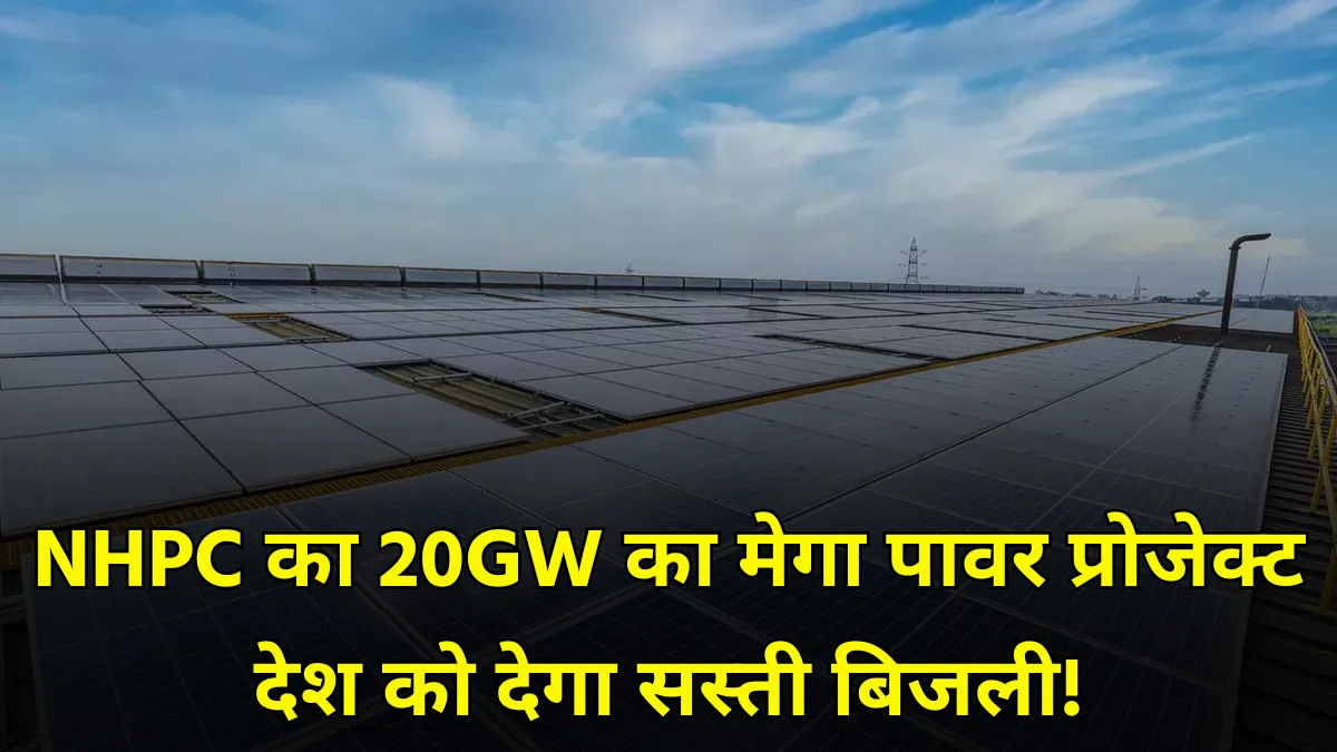 NHPC-20gw