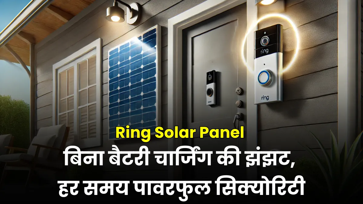 Ring Solar Panel