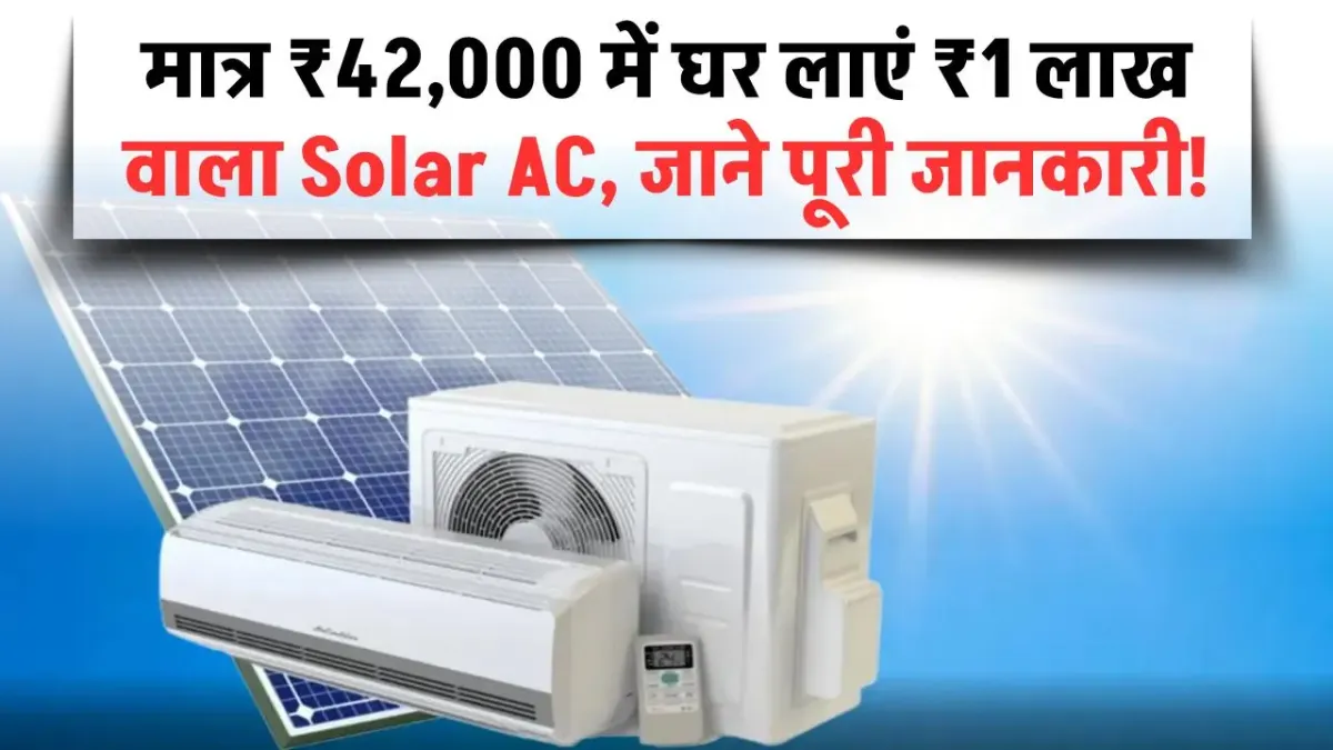 Solar AC