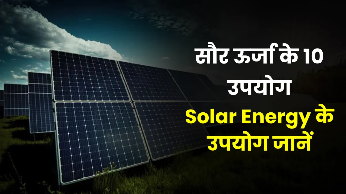 Solar Energy