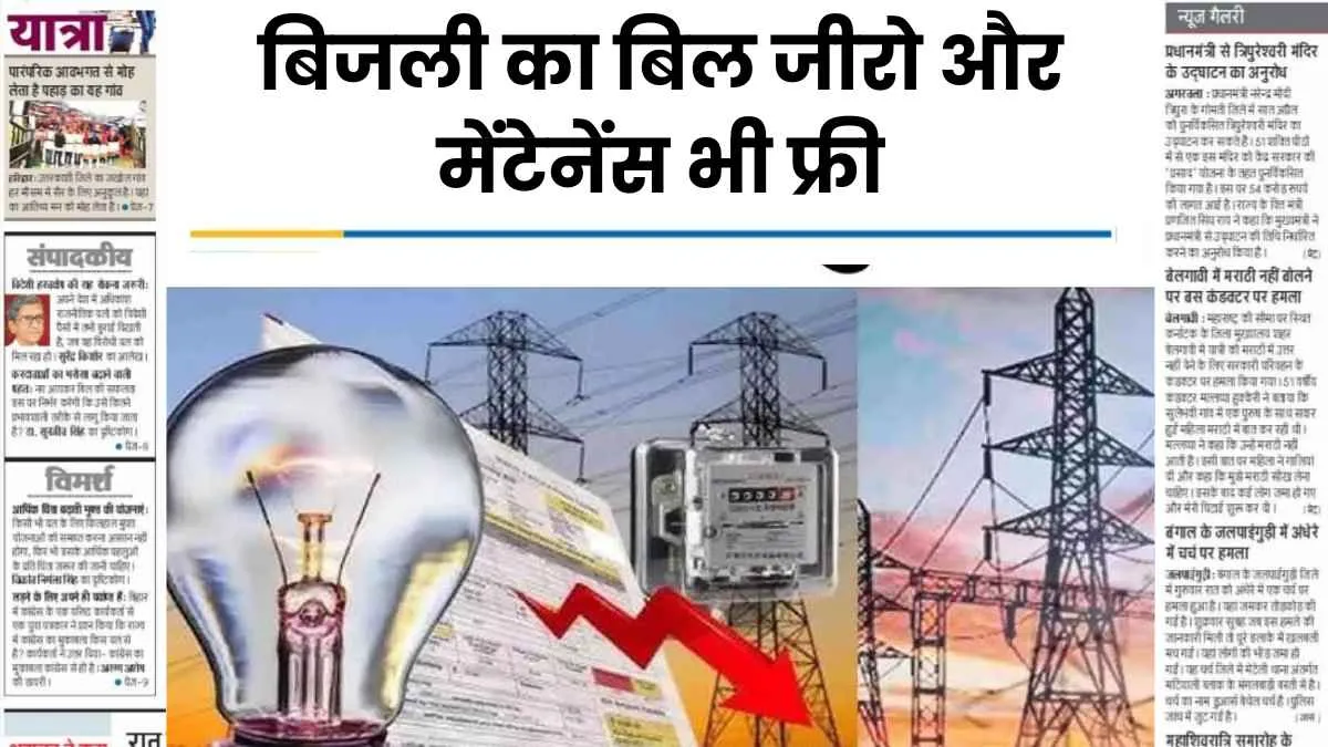 Solar Panel Government Subsidy