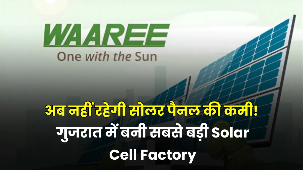 Waaree-Gujrat