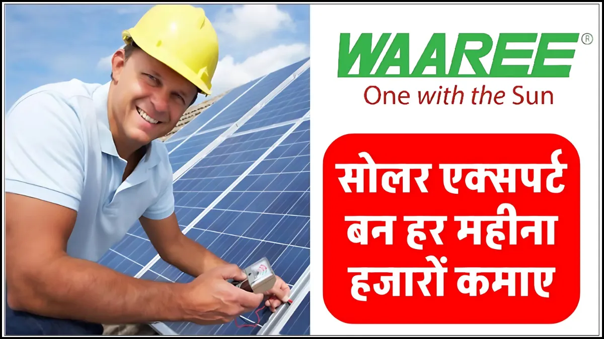 Waaree